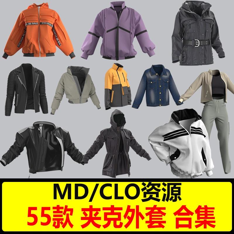 md衣服素材clo3d时尚夹克休闲运动外套男女服装设计工程文件zprj