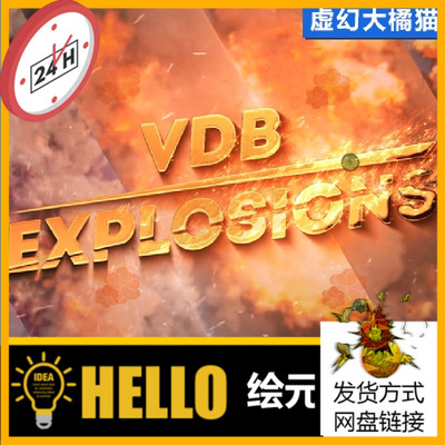 UE5虚幻5 VDB Explosions 10个VDB爆炸粒子特效 VFX 射击游戏 FPS