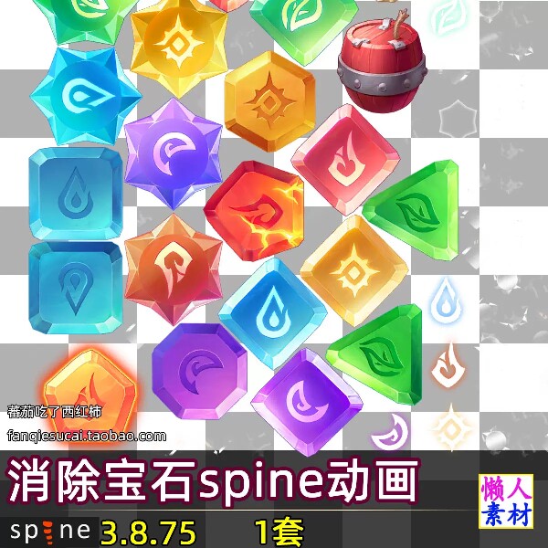 消除三消宝石spine骨骼动画素材 手游游戏素材