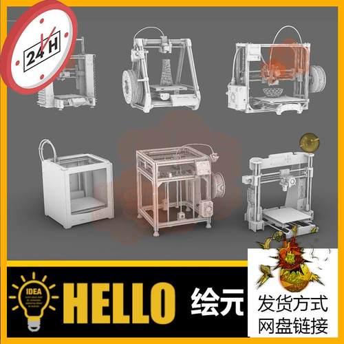 打印机办公机械设备机器 犀牛建模rhino/C4D/3Dmax/maya模型obj