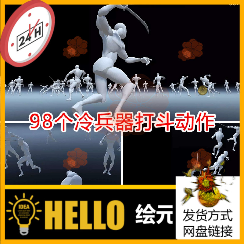 unity3d武侠人物角色动作动画武术打斗对打战斗攻击格斗u3d素材包