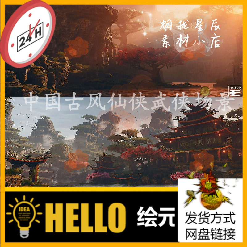 UE5虚幻4中国古风仙侠武侠楼宇松树山水 AsianTemplePackby