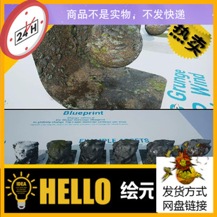 UE4虚幻5 SSS级野外全类型主材质球包岩石山地雪地土地植物玻璃