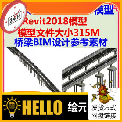 高架桥梁快速道路BIM项目Revit三维模型源文件 主桥墩设计案例