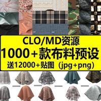 MD CLO3D专用服装面料zfab格式 4K材质送纹理贴图设计素材源文件