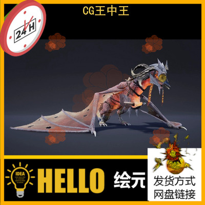UE5虚幻5 Fantasy Dragon 奇幻游戏传奇恶龙翼龙角色带动画模型