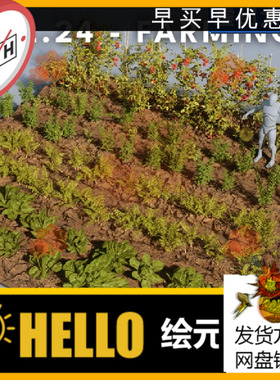UE5虚幻5 Foliage VOL.24 - Farming Plants (Low Poly) 农场植物