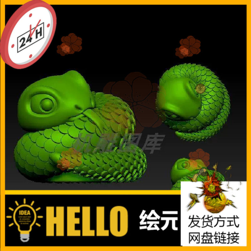 蛇生肖配饰三维立体图圆雕图STL文件P盘蛇发财蛇雕刻机3D模型C273