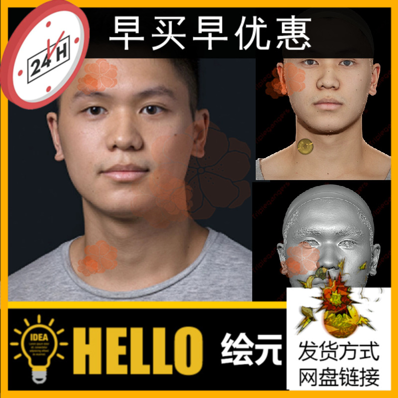 zbrush亚洲人男性写实扫描头部脸部雕刻3D模型带贴图和扫描照片