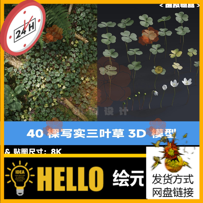40款C4D写实植物三叶草3D模型FBX Blender花草树木三维素材3dmax