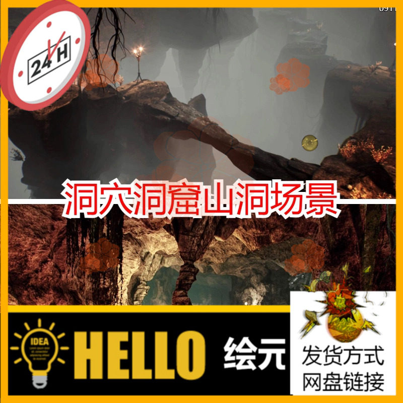 ue5/ue4洞穴山洞溶洞场景3d模型石头洞窟矿洞石洞素材虚幻5资产包