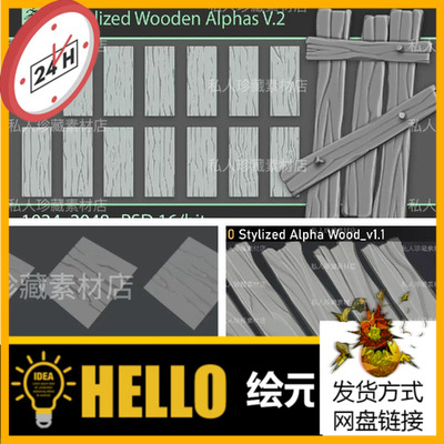 55种Zbrush木板木纹木纹理图片风格化alpha笔刷卡通树zb雕刻素材