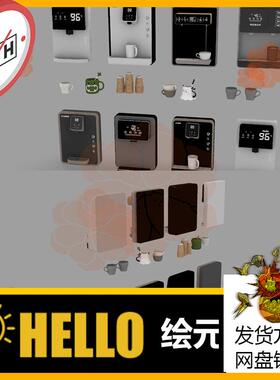 咖啡机饮水机茶具杯子 犀牛建模rhino/C4D/3Dmax/maya模型obj 3dm