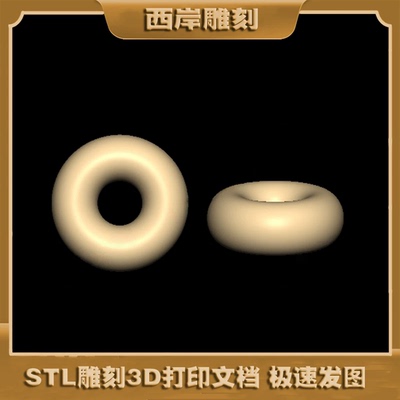 甜甜圈圆圈stl格式雕刻机图纸三维立体圆雕图文件3d模型