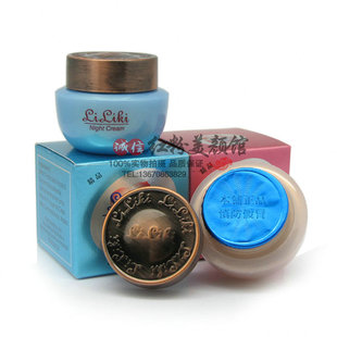 亮丽快 台湾正品套装亮丽 亮 丽快 LiLiki亮丽快 日 早晚霜套装