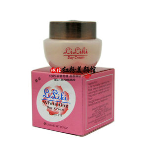 亮丽快早晚霜 台湾LiLiki亮丽 亮白亮丽快
