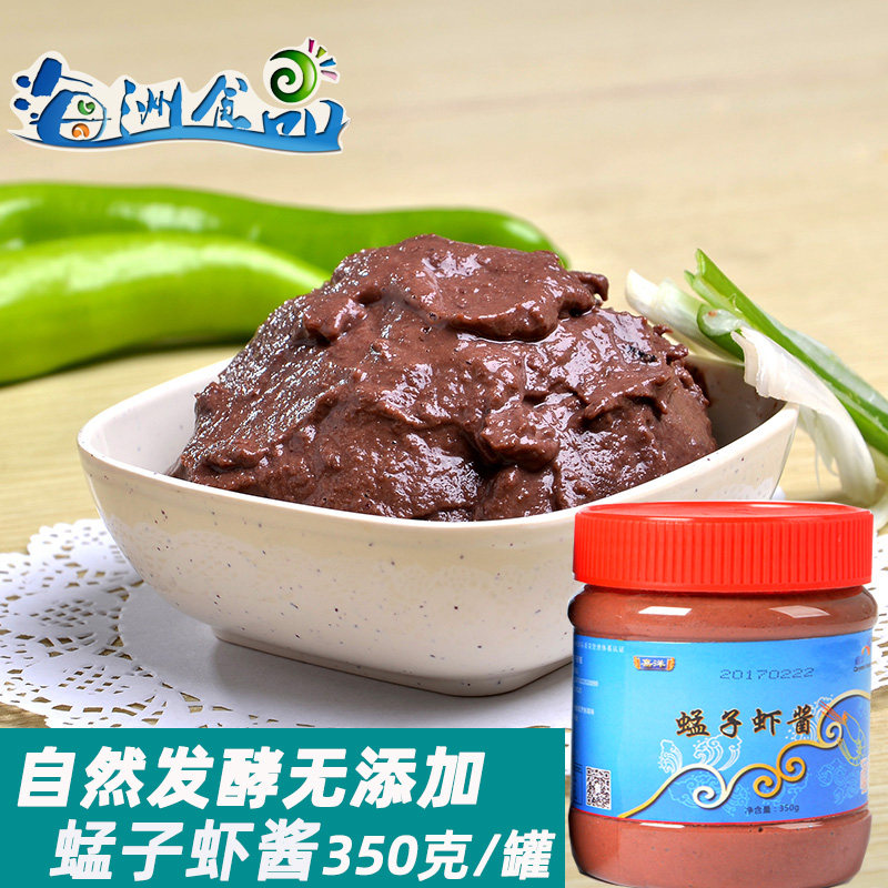 正宗嘉洋山东威海特产350克海鲜酱蜢子虾酱猛子虾酱蠓虾酱