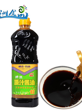 山东威海特产四海原汁酱油大豆酿造豆捞调味酱油890ml
