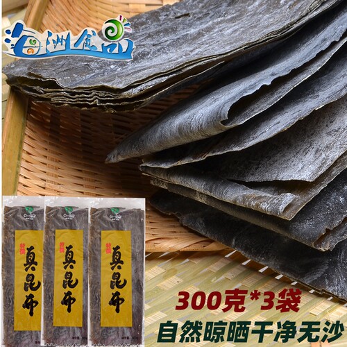 仁一昆布威海特产海带干货荣成海带无沙干海带丝高汤料理真昆布 - 封面