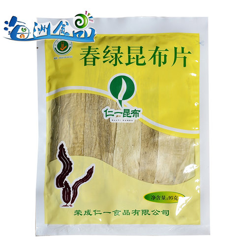 海带日式高汤仁一昆布威海春绿