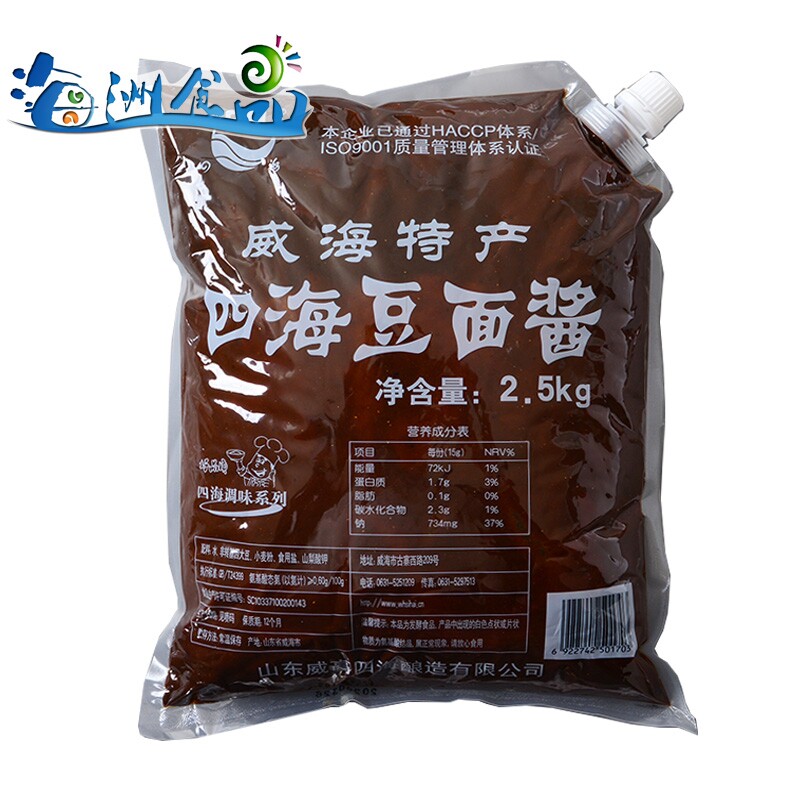 四海豆瓣酱面酱炸酱面蘸酱拌面大酱调料山东威海特产黄豆酱豆面酱