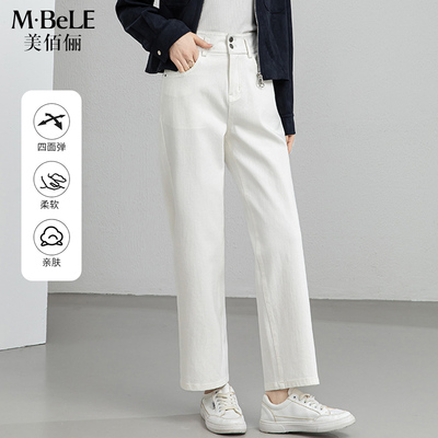 美佰俪白色四面弹九分牛仔裤女2026春夏新款小个子高腰休闲直筒裤