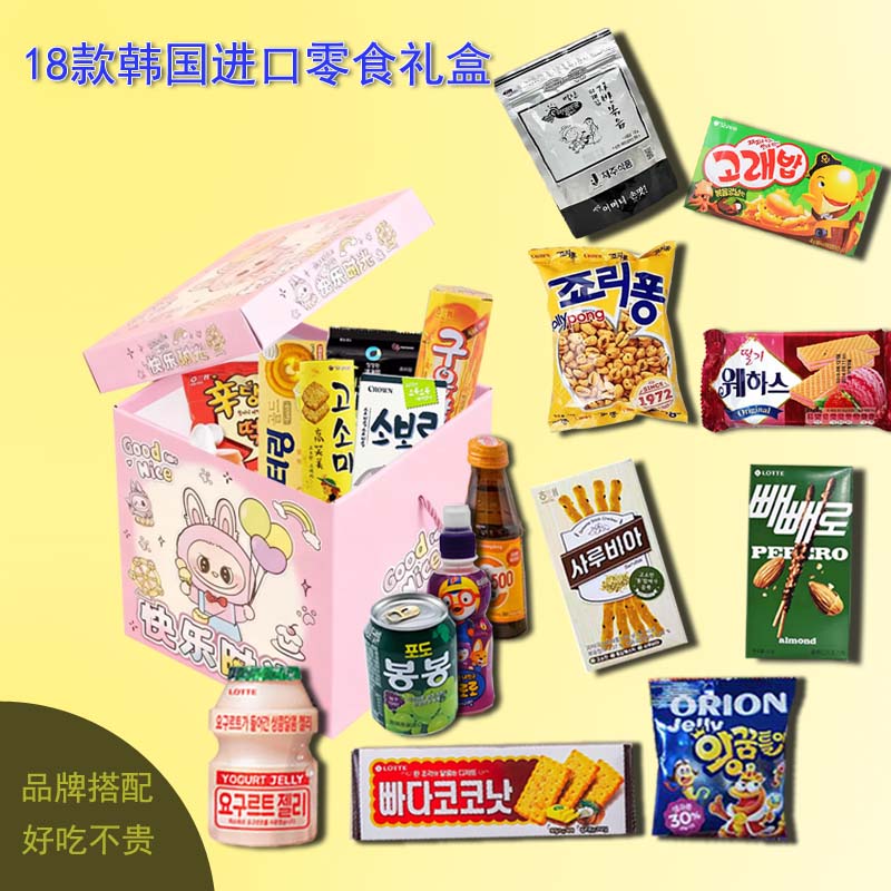 韩国进口零食大礼包女士健康小零食男女生爱吃的高端儿童食品礼盒