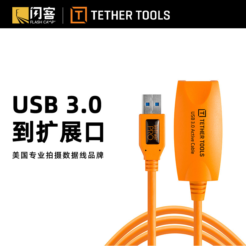 美国Tether Tools 电脑联机拍摄线4.6米佳能等各种机型|msdalam kategori Aksesori Digital 3C, Kamera Digital, sambungan data - dari Buy2taobao.com untuk memberikan perkhidmatan ejen Taobao profesional membeli