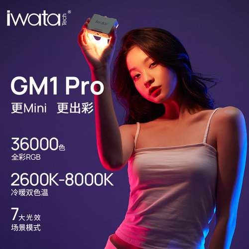 全彩美颜手持网红嫩肤拍照摄影灯