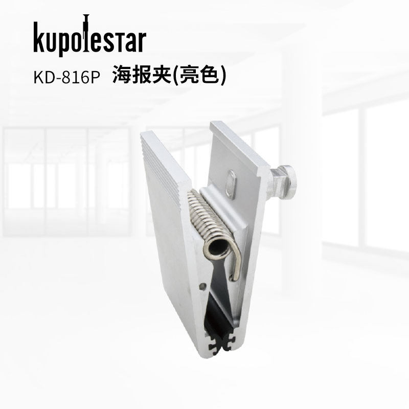 铝合金方形时尚展示pop海报夹图片