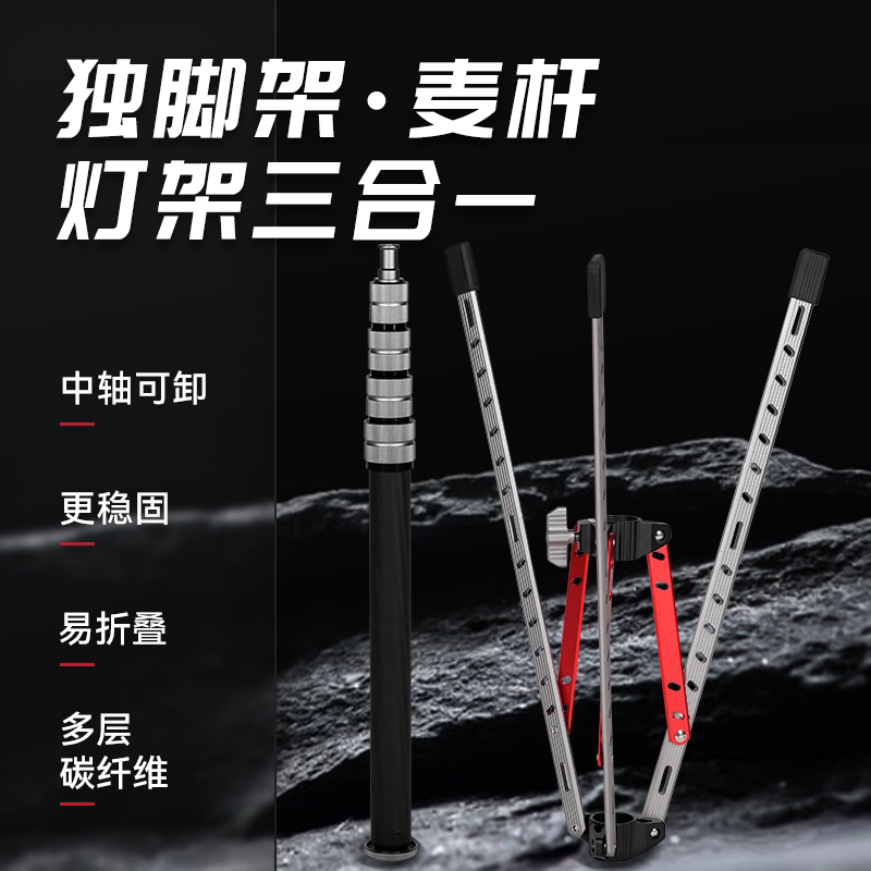 GRIPONE户外灯架碳纤维铝合金图片