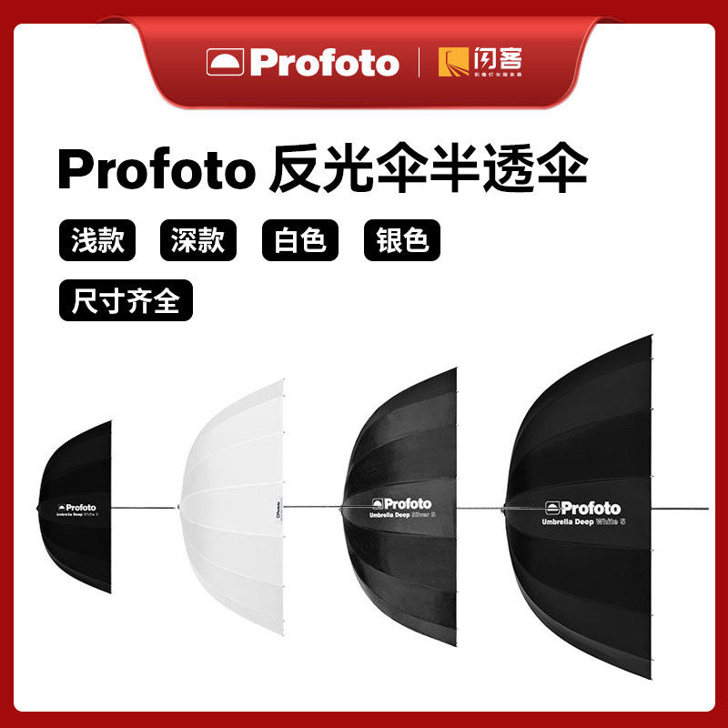 反光伞保富图透光深款图片