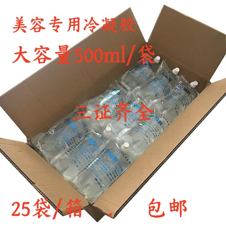 美容仪器专用冷凝胶 激光子嫩肤冰点OPT脱毛凝胶电波拉皮射频整箱