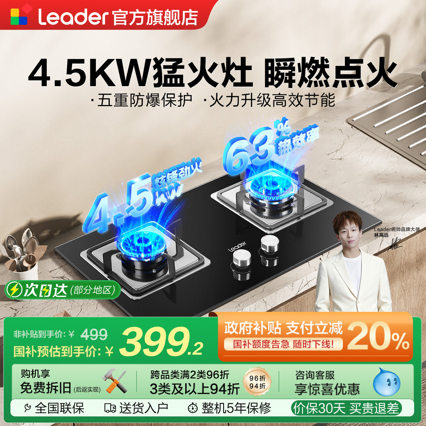 ���ڲ�����������Ʒͳ˧4.5Kw��Ȼ��˫�������̨Ƕ��ʽ����Ծɻ���QIGL2D 399.2Ԫ(������)