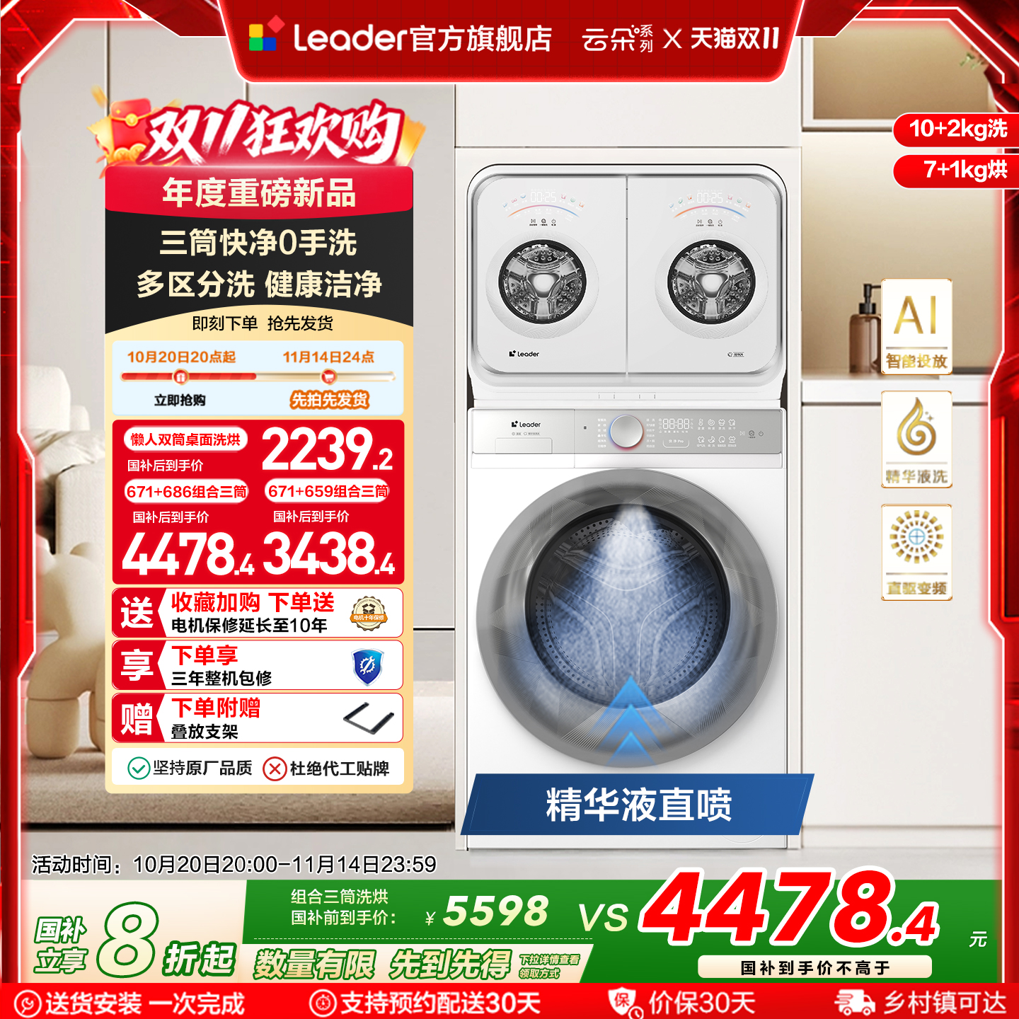 海尔统帅/Leader懒人系列内衣洗衣机2kg迷你双筒可组三筒洗烘一体