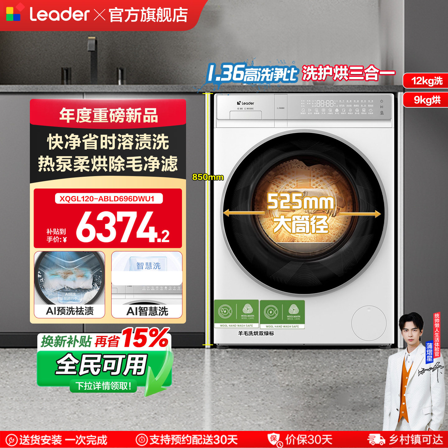 换新补贴海尔出品统帅12kg热泵洗烘一体大容量家用洗衣机滚筒除毛