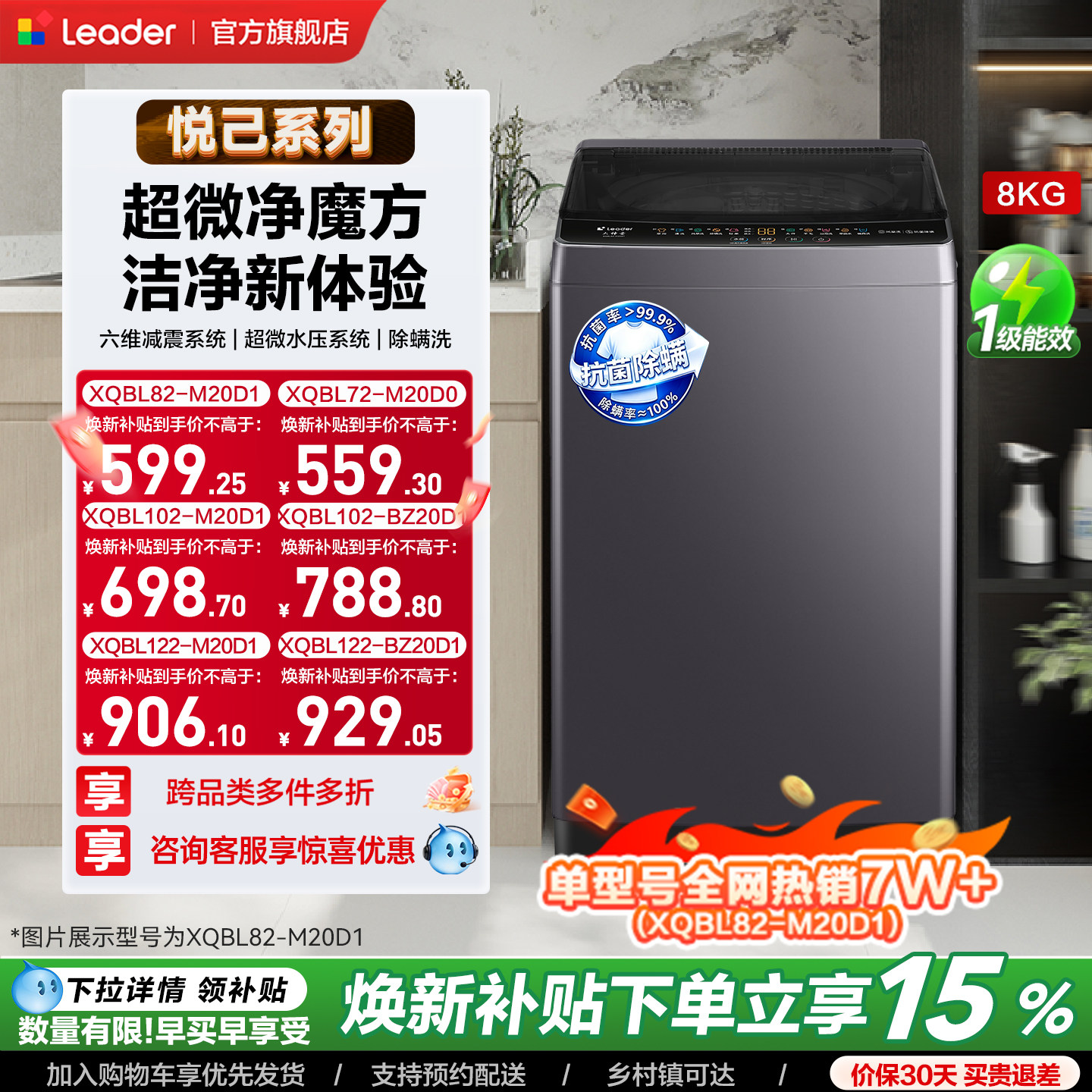 海尔出品统帅大容量家用全自动一级变频波轮洗衣机小型国家补贴 - 实物图