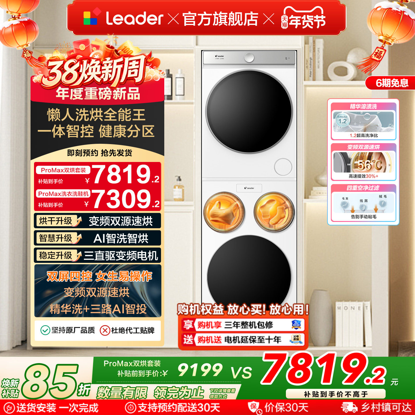 以旧换新海尔出品统帅懒人三筒洗衣机双烘全自动洗烘套装ProMax版