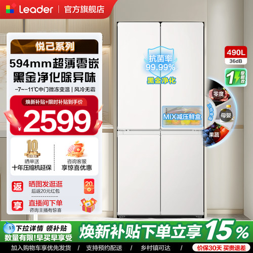 统帅594mm专业超薄零嵌冰箱