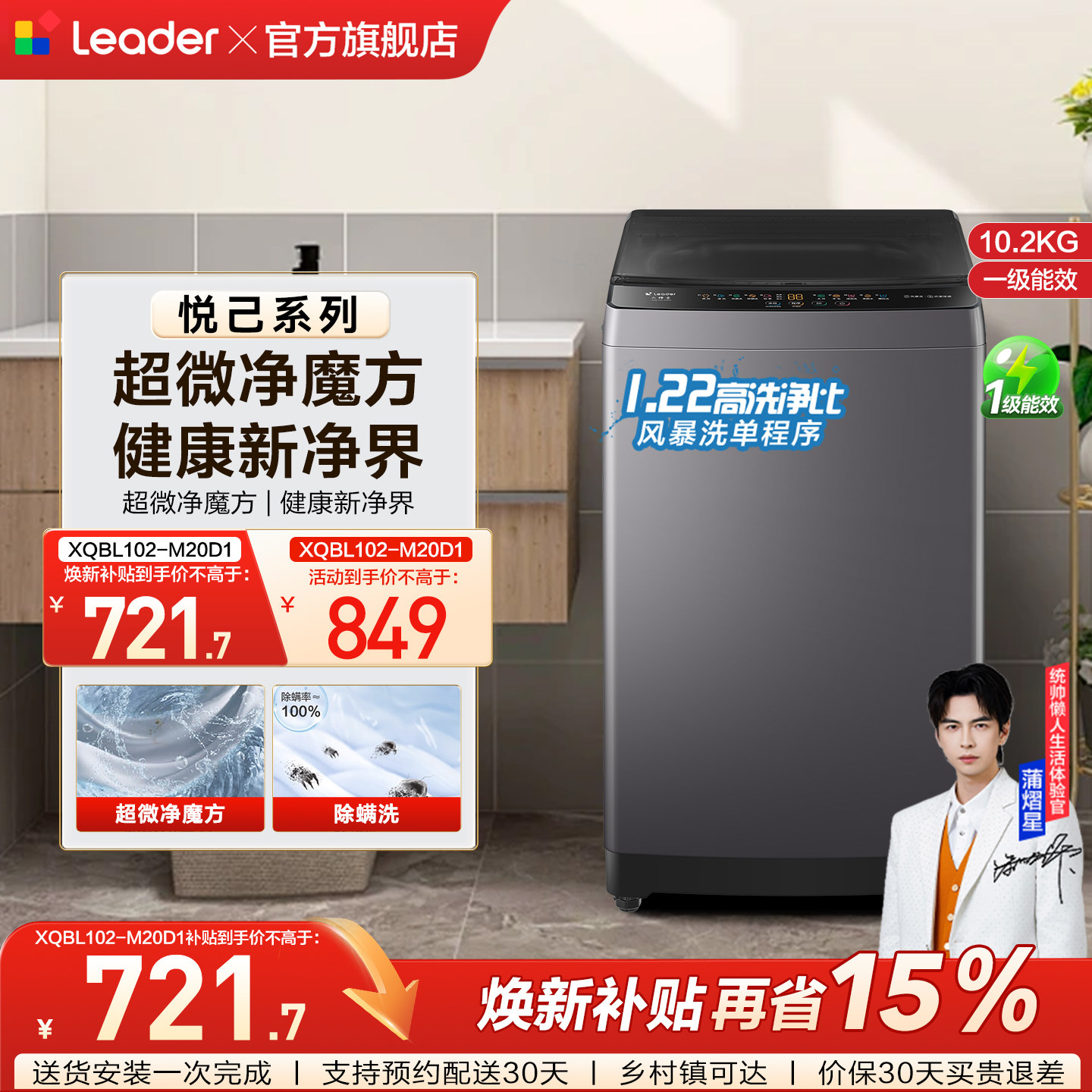 [换新补贴]海尔出品统帅10.2kg全自动波轮洗衣机租房家用大容量