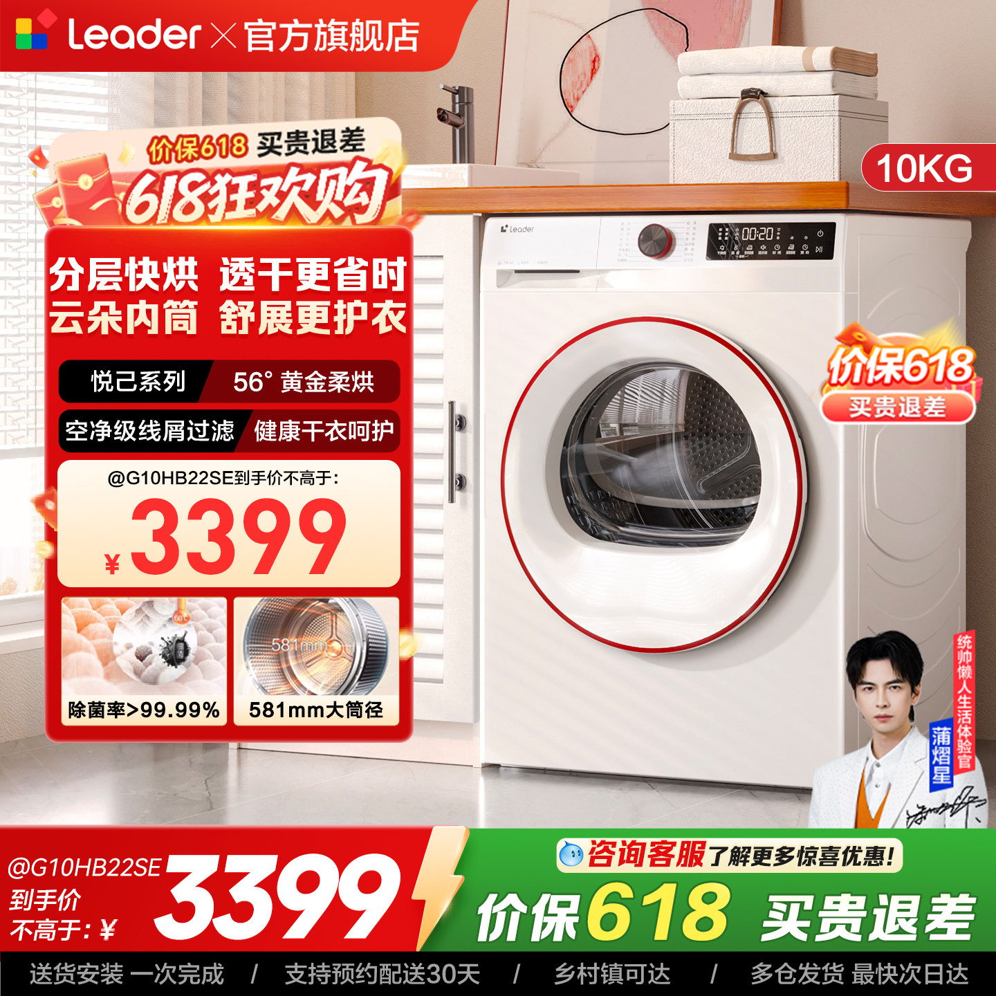 云朵内筒海尔出品统帅超薄10kg全自动干衣家用热泵烘干机32