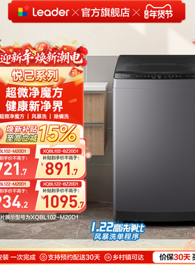 以旧换新补贴海尔出品统帅大容量全自动波轮洗衣机租房家用20D1