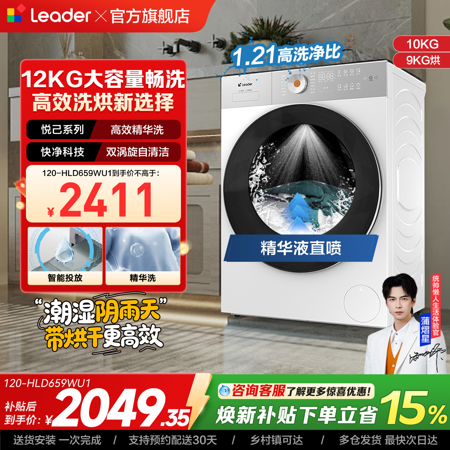 海尔出品统帅12KG滚筒洗衣机全自动家用大容量洗烘一体659