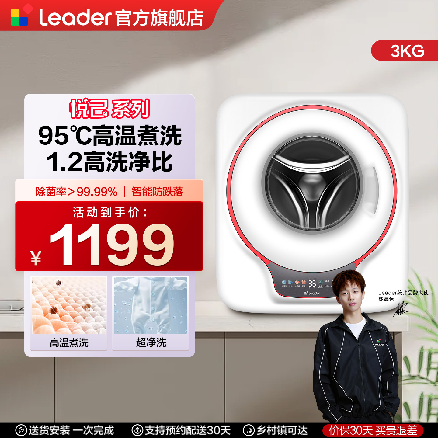 海尔智家统帅3kg壁挂洗衣机小型全自动婴儿童内衣防跌落833