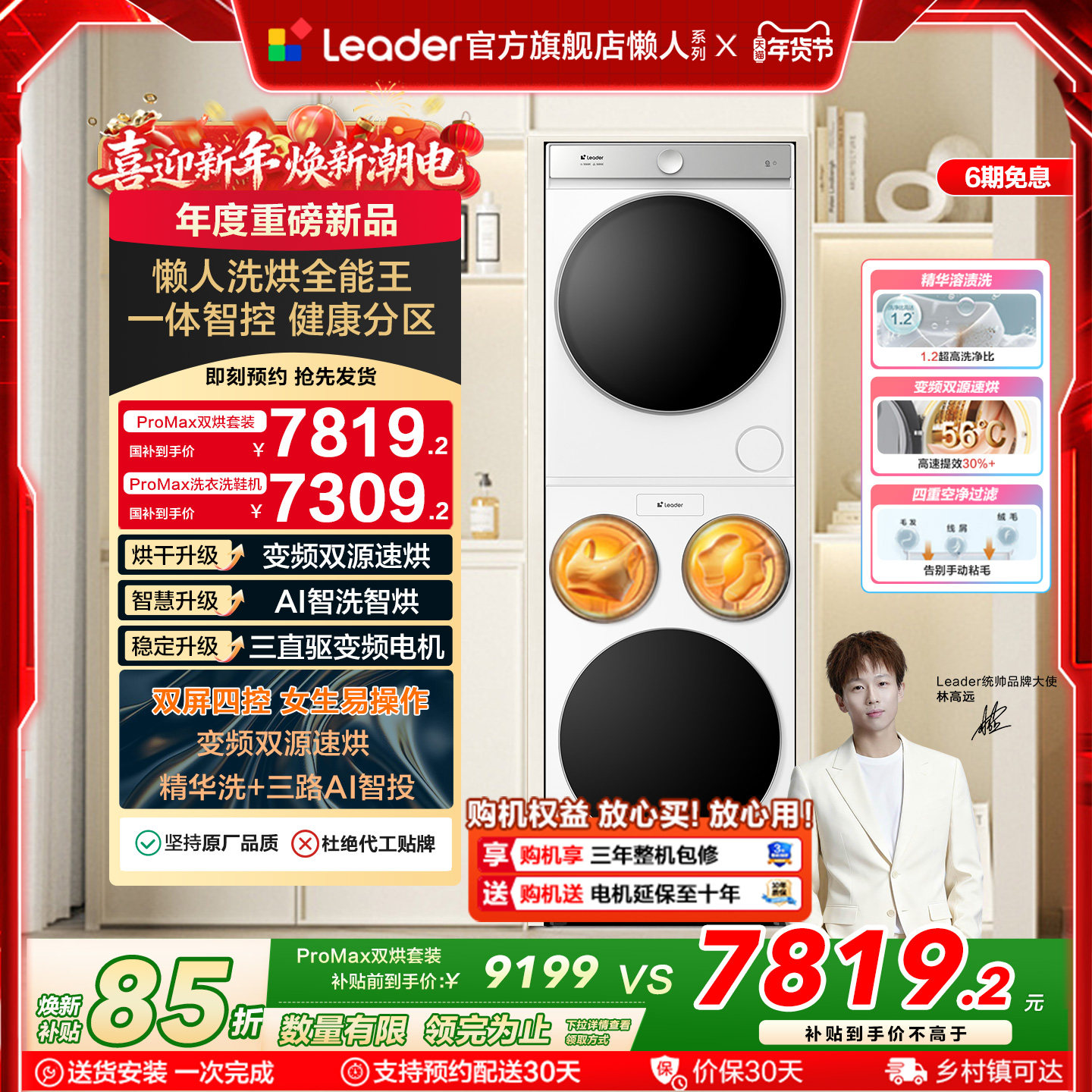 以旧换新海尔出品统帅懒人三筒洗衣机双烘全自动洗烘套装ProMax版