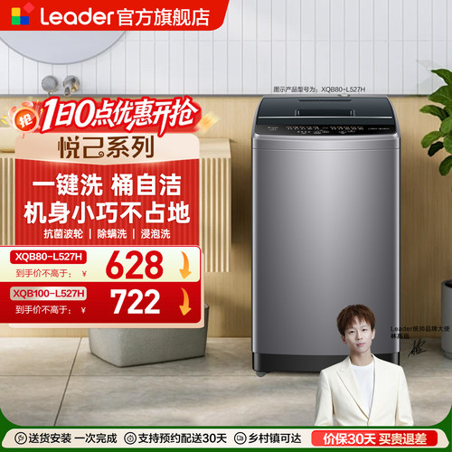 统帅8kg抗菌波轮洗衣机527