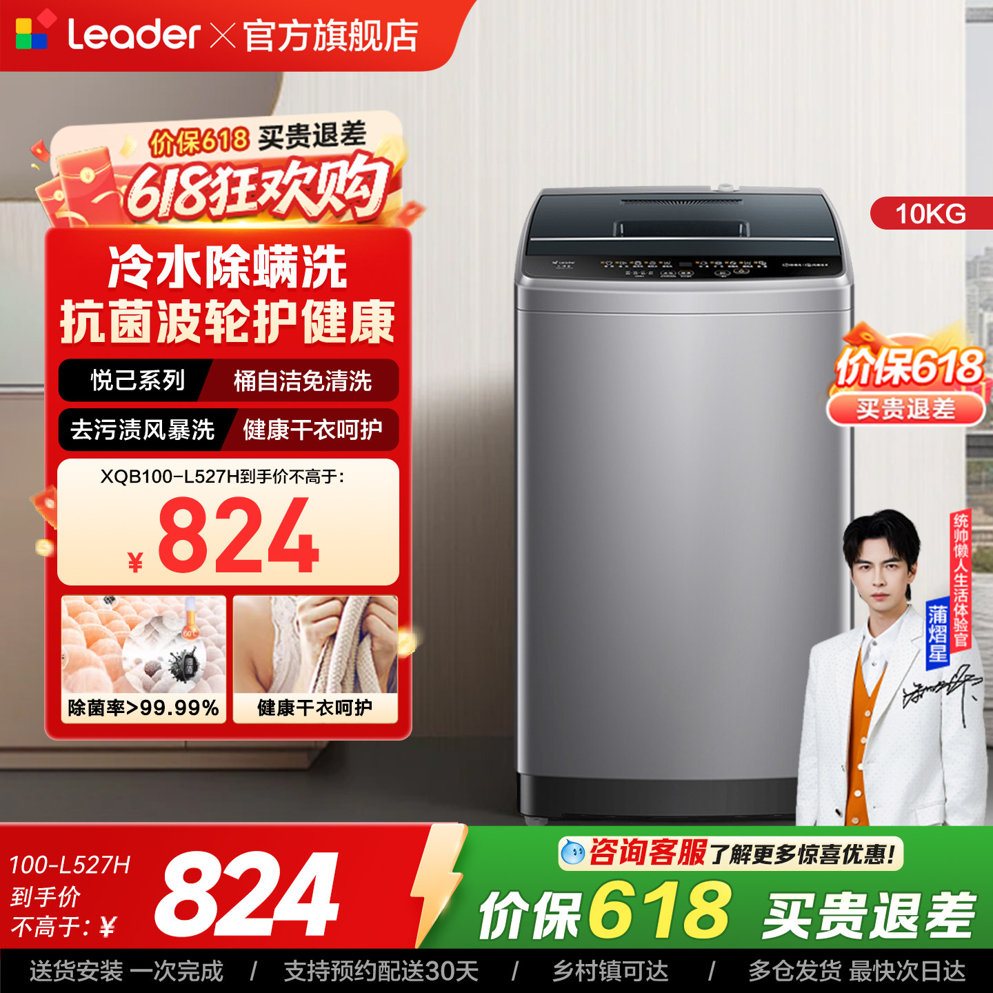 海尔出品统帅大容量10kg家用全自动波轮洗衣机洗脱一体527