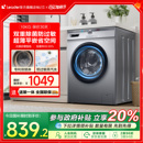 海尔智家Leader统帅10kg全自动家用大容量超薄租房用滚筒洗衣机29