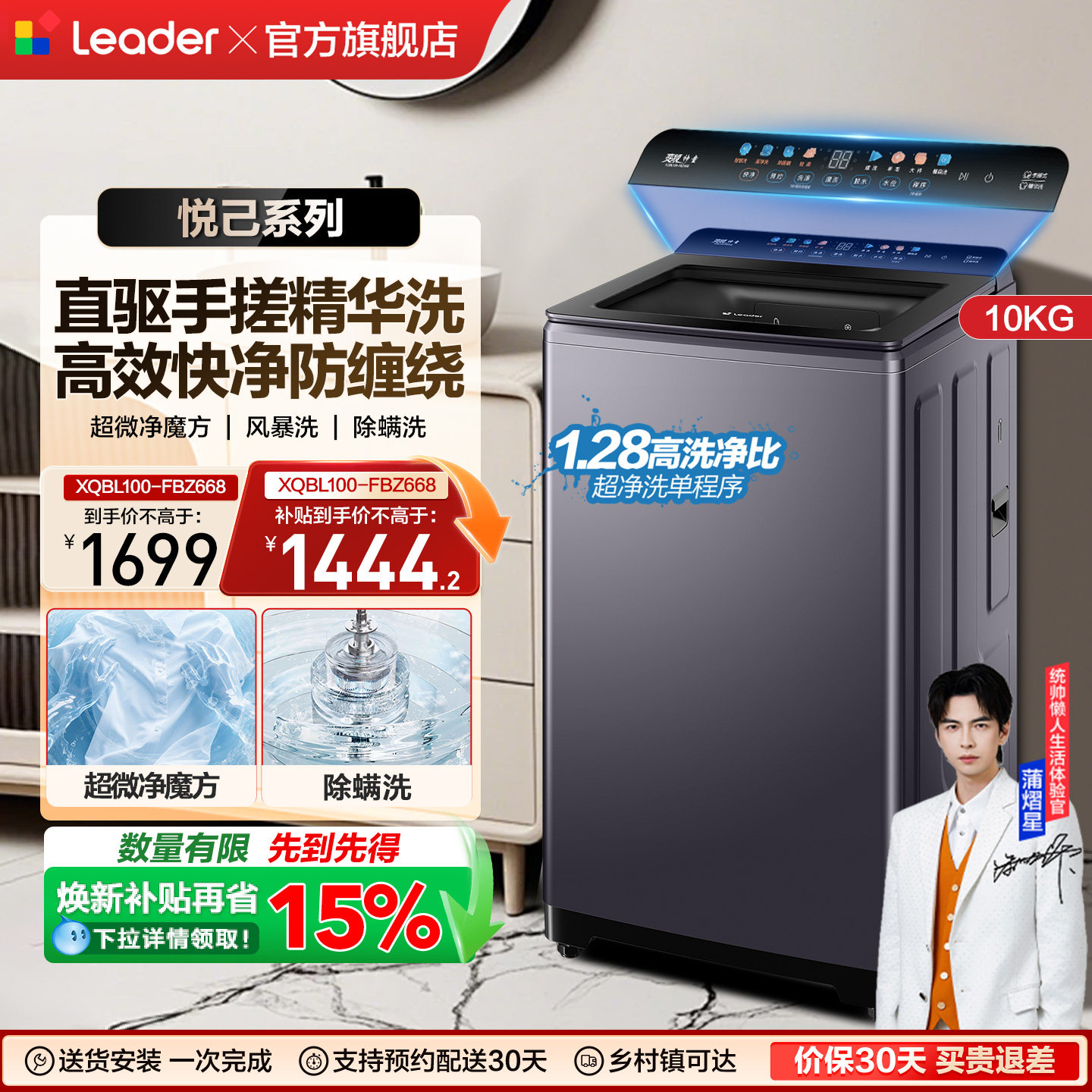 海尔出品统帅10kg大容量直驱变频防缠绕全自动家用波轮洗衣机