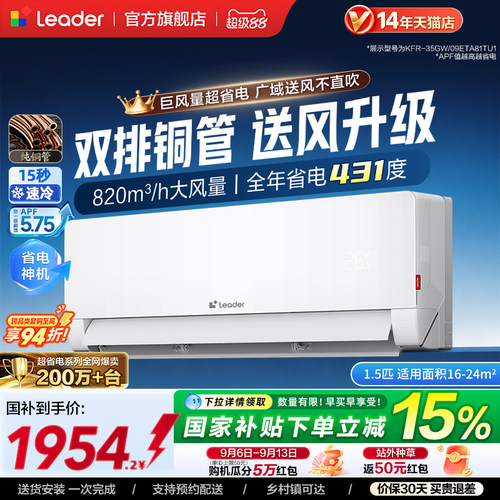 超省电Max统帅空调新一级挂机